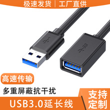 usb3.0延长线公对母usb数据线电脑U盘鼠标键盘加长连接usb延长线