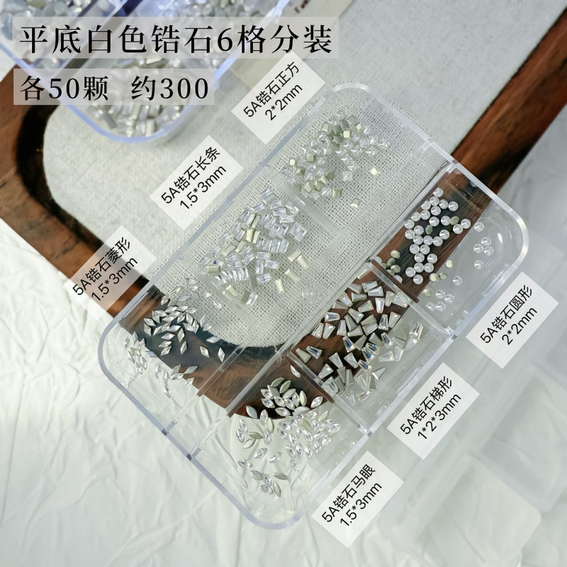 新款美甲混装饰品12格平底异形钻超闪冰透迷你锆石指甲贴钻饰品|undefined