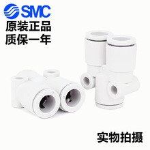 SMC变径Y型三通接头KQ2U04-06A 06-08A 08-10A 10-12A 12-16A