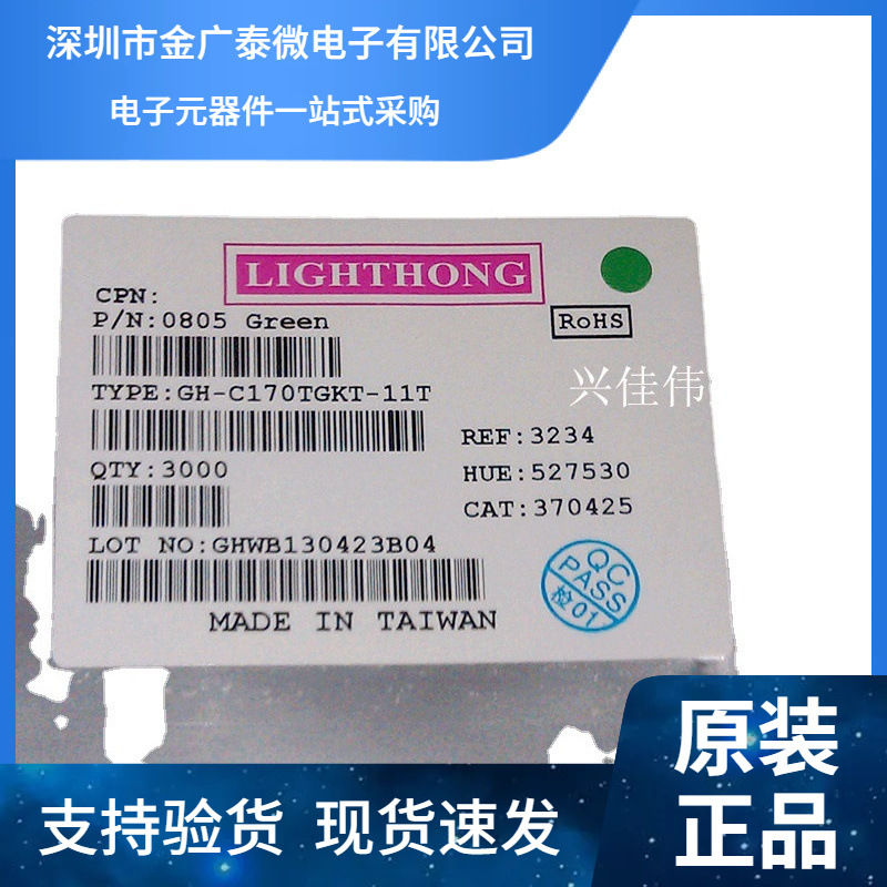 0805 贴片发光二极管 LED 绿色  绿灯 翠绿 黄绿 3000只/盘