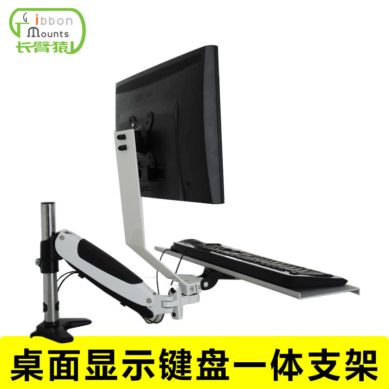 Gibbon monitor keyboard integrated bracket industrial computer desktop air pressure lift aluminum alloy WS07 rotating