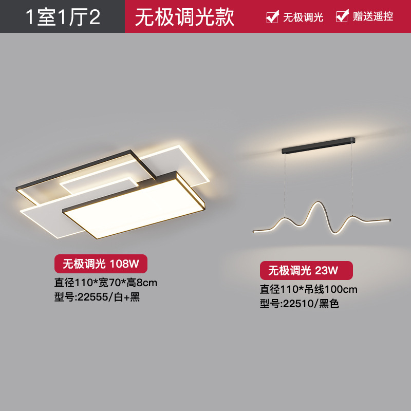Luz de sala de estar simple, moderna y minimalista 2025, nueva combinación de lámparas de techo de dormitorio rectangular de Guangdong Zhongshan