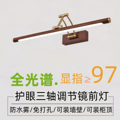 全光谱折叠镜前灯卫生间镜柜专用木纹色浴室洗漱化妆梳妆台镜灯