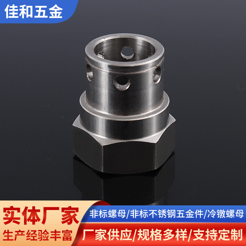 厂家生产非标螺母 非标不锈钢五金件加工 冷镦螺母 异型螺母加工