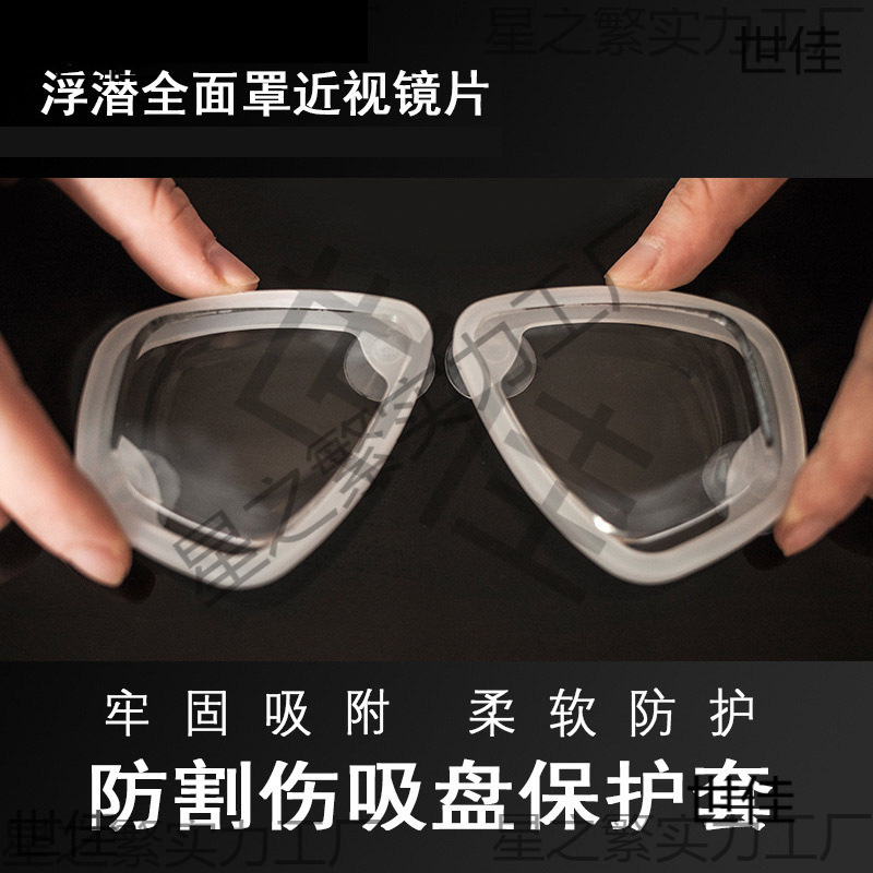 Full-Face Mask with Myopia Lenses, Suction Cup, Snorkeling Three Treasures, Myopia Lenses, Diving Mirror, Resin Myopia Lenses