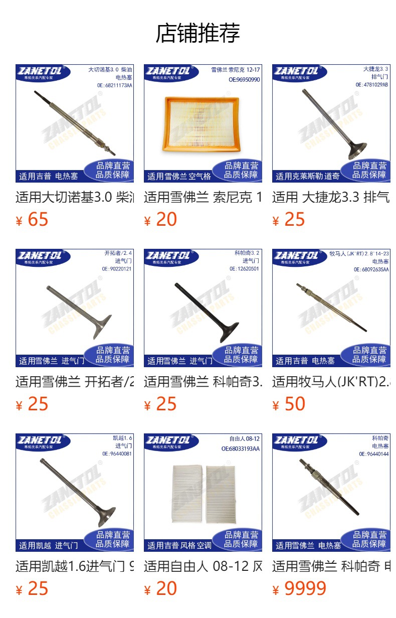 Zanetol In-Stock Products Suitable for Chevrolet Aveo 1.3 Glow Plug Preheating Plug 55564219