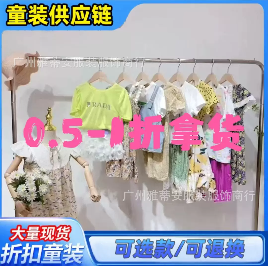 【杂款组货包】湖州织里童装尾款男女套装短袖T恤夏童装尾货清仓