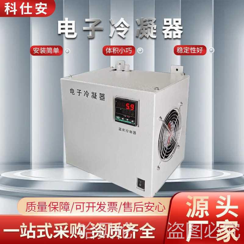 C冷凝器双通道除湿压缩机抽屉式气体冷却器单玻璃工业EMS电垒德株