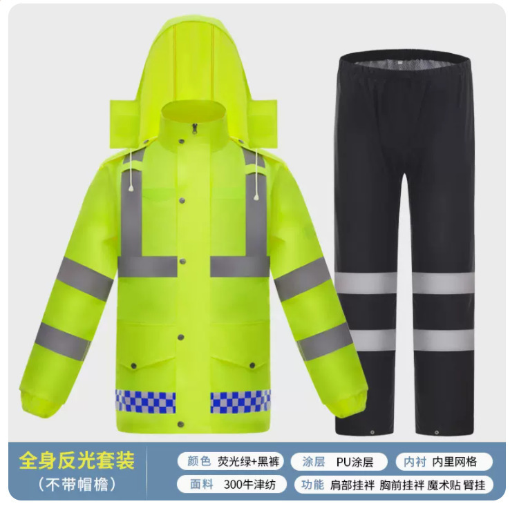 勤務レインコートレインパンツセット分体式全身防豪雨成人金反射商丘防雨服通勤卸売り|undefined