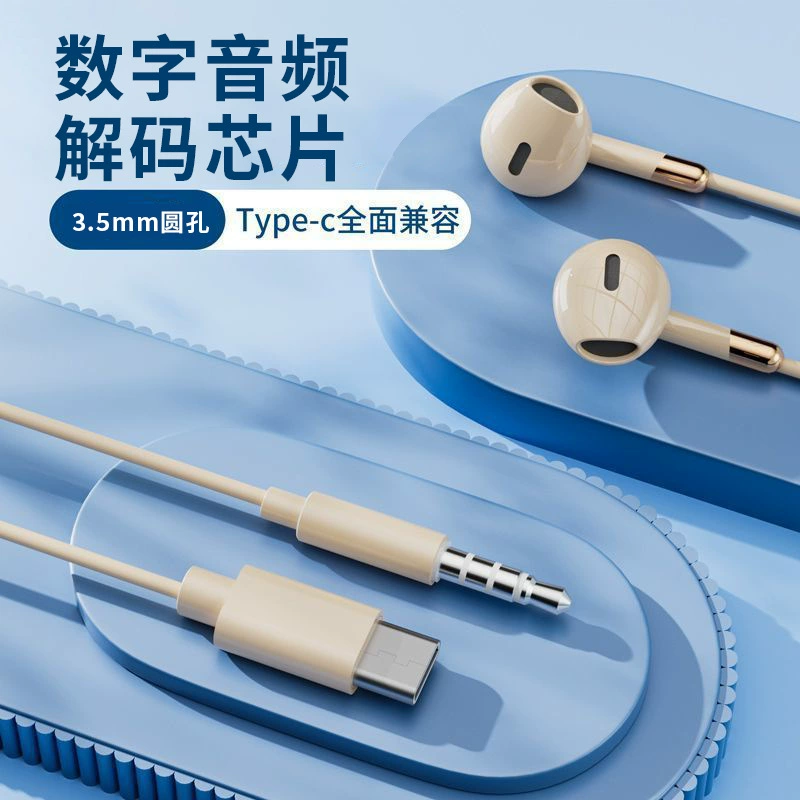 Цифровые проводные внутриканальные наушники Type-C с кабельным управлением, HiFi, глубокий бас