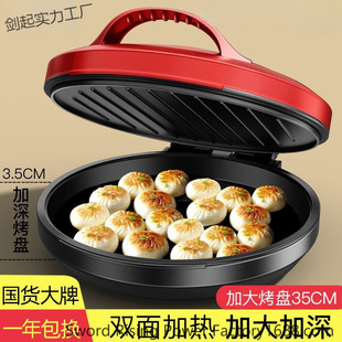 New Deepened Electric Pancake Pan for Home Use, Double-Sided Heating Pancake Maker with Automatic Power-Off