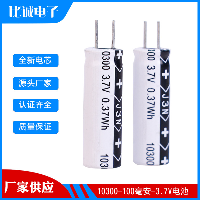 10300 Capacitive Lithium Battery 3.7V100Mah Jellyfish Lamp Bluetooth Mouse Lighter Calculator Pen Lithium Battery