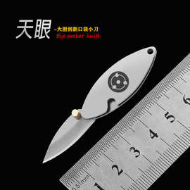 高端把玩迷你天眼折刀户外多功能EDC折叠刀学生钥匙扣挂件摆件刀