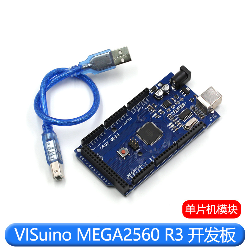MEGA2560 R3 开发板 改进版 配数据线 带线 单片机模块