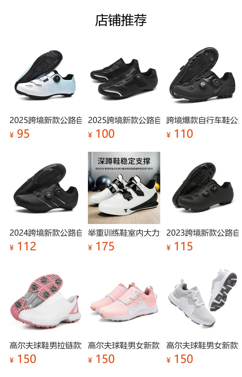 预览状态下无法点击,发布后,可点击跳转到对应的商品页面