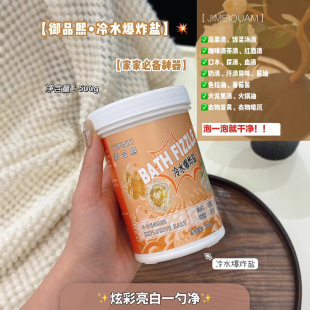 [Yupinxi Cold Water Explosive Salt] Instant Activating Oxygen Brightening White Destained Powder to Remove Yellowing Stubborn Oil Odor
