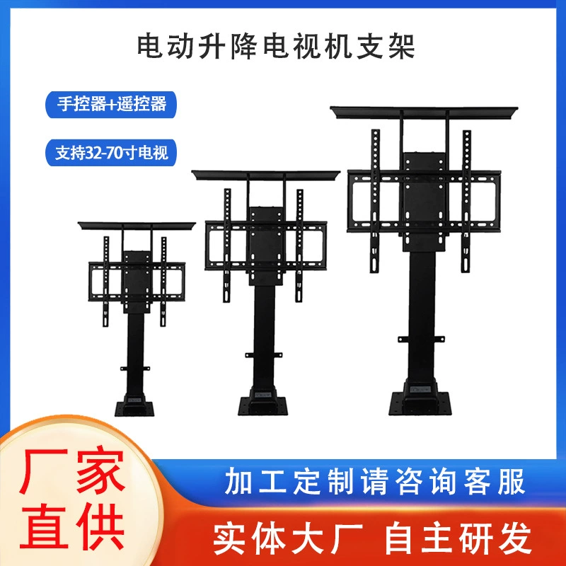 Вертикальный электрический регулируемый кронштейн для телевизора 30inch-65inch Кронштейн для телевизора из холоднокатаной стали трехсекционная колонна