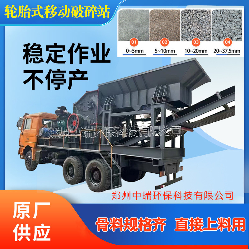Basalt Iron Ore Crusher, Vehicle-Mounted Stone Crusher, Mobile Stone Crushing Equipment, Diesel-Powered Mobile Crushing Station Basalt Iron Ore Crusher, Vehicle-Mounted Stone Crusher, Mobile Stone Crushing Equipment, Diesel-Powered Mobile Crushing Station