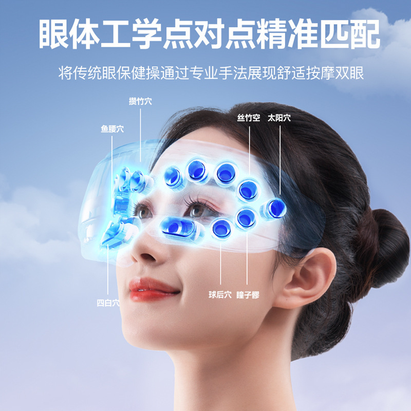 家庭用知能眼部マッサージ器目のマッサージは目の疲労を緩和します。|undefined