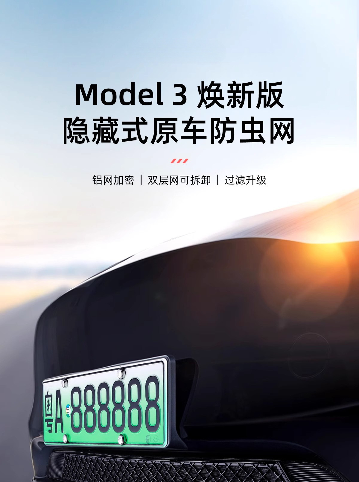 Suitable for Tesla's New Version of Model 3/Y, Anti-Insect Net, Detachable Front Air Intake Mask Accessories, New Model