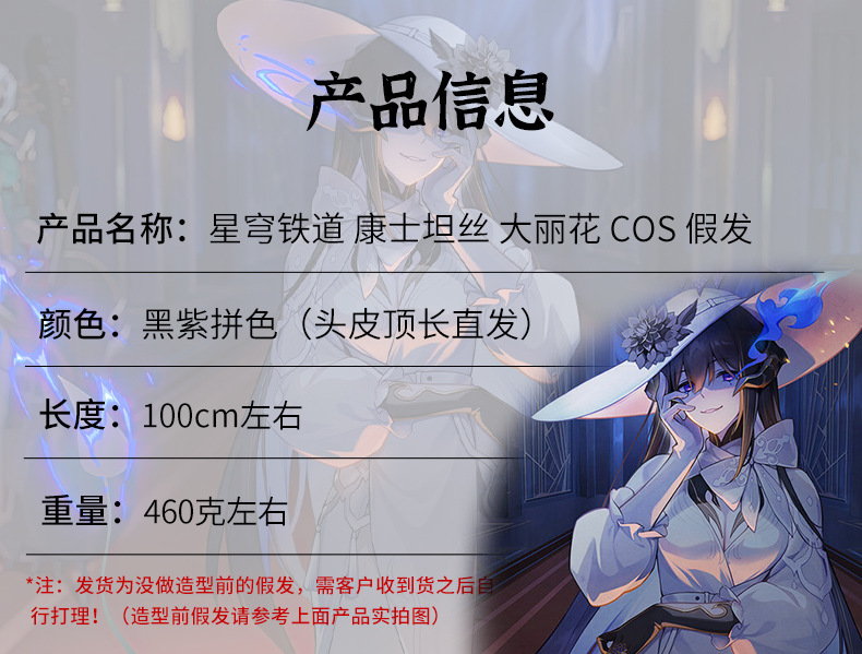 星穹铁道 康士坦丝cos假发大丽花黑紫拼色头皮顶高温丝长直发厂家-阿里巴巴