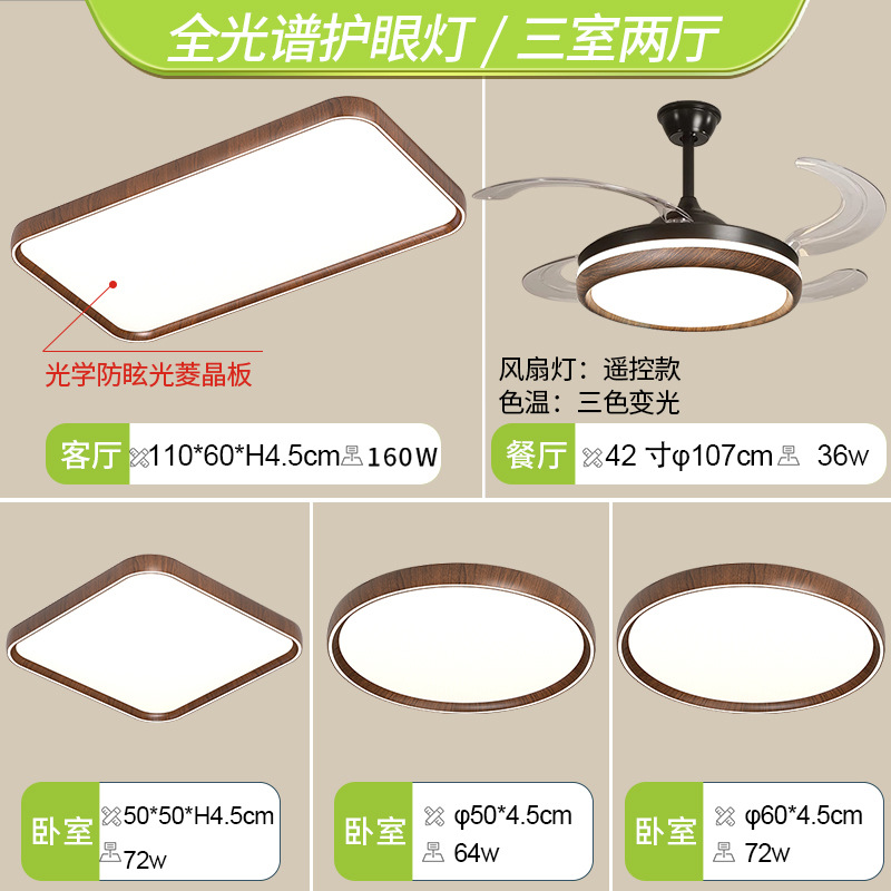 Lámpara de techo para sala de estar, estilo vintage, color nogal, protección para los ojos, accesorios de iluminación Zhongshan, paquete completo para toda la casa 2026, luz LED con regulación gradual.