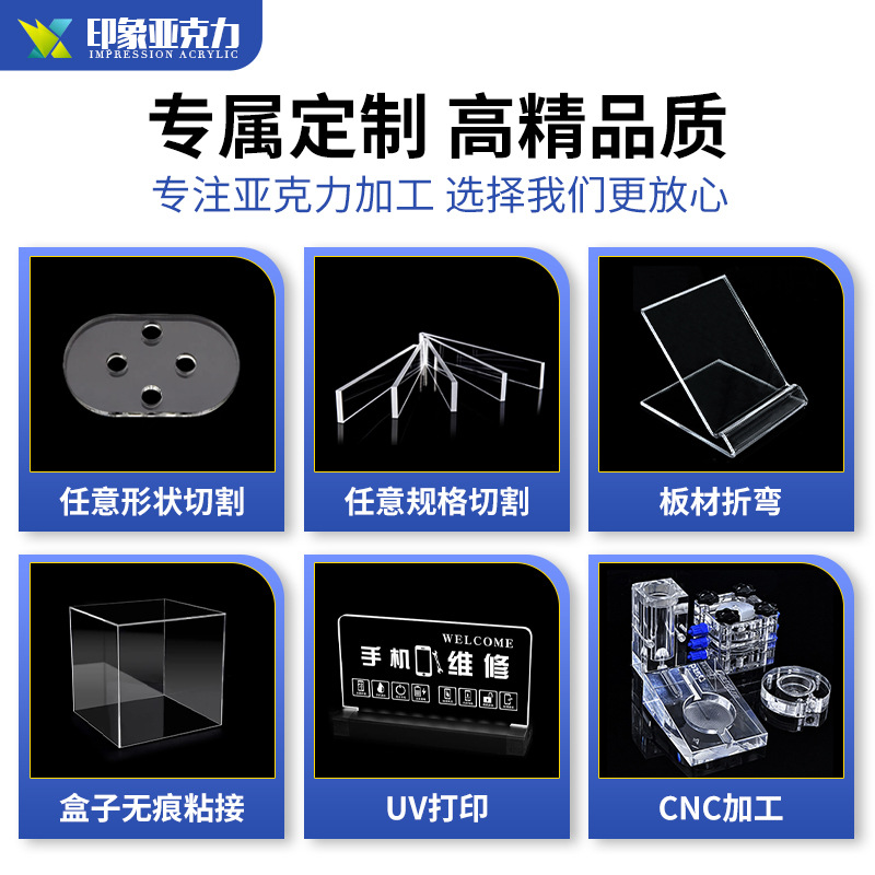 亚克力加工展示盒粘贴热弯折弯UV打印刷异形激光切割雕刻抛光