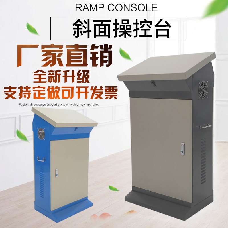 优质 plc控制柜斜面操作台电控箱变频柜触摸屏配电箱布线箱可开票