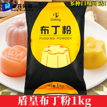 盾皇鸡蛋布丁粉1kg自制果冻 芒果草莓牛奶香芋抹茶商用奶茶店专用