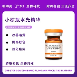 液态精华;冻干粉;粉状精华
