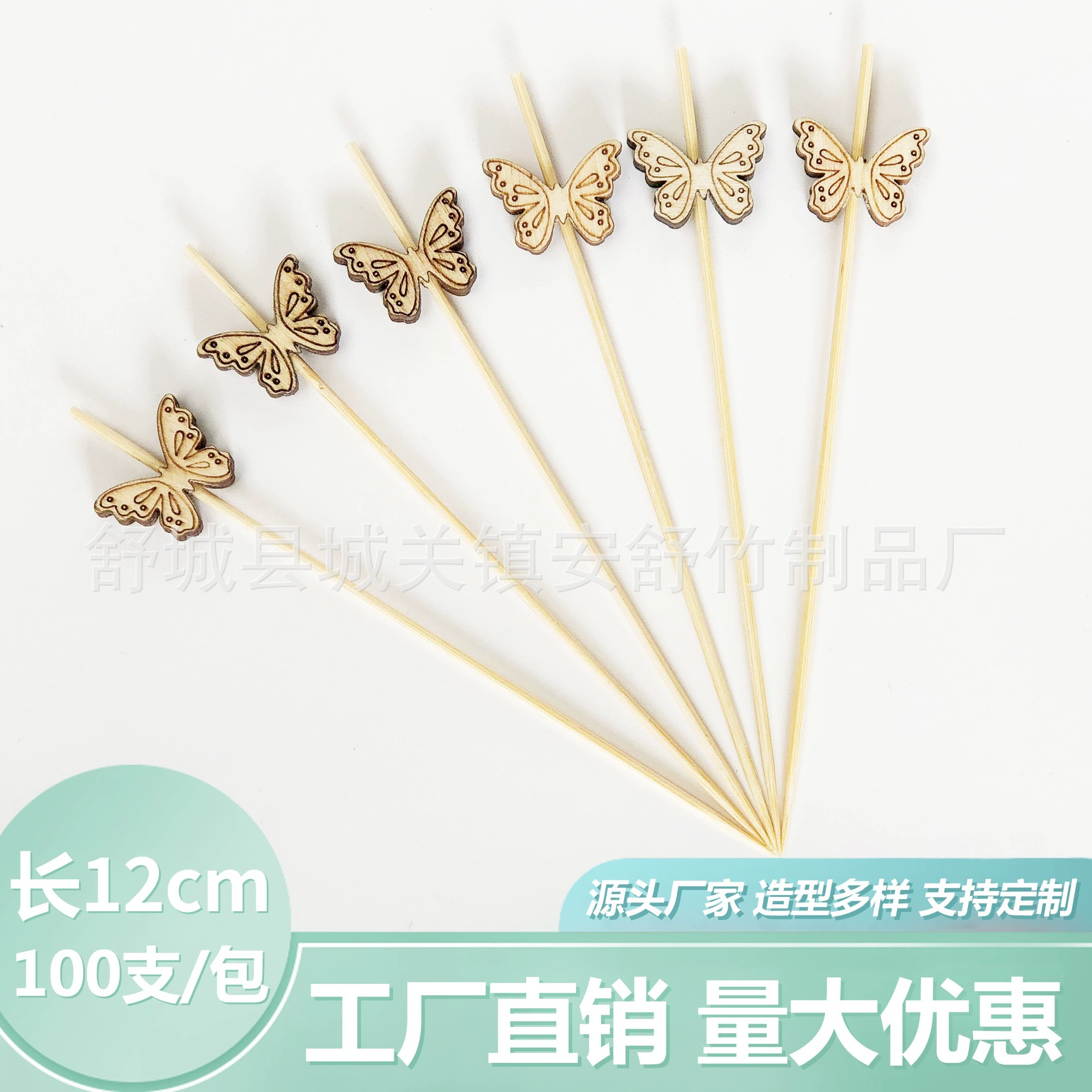 100/мешок журнал цвет бабочка бамбука палочка производители поставляют бамбуковые бусины фрукты строка Бабочка Медведь фрукты палку