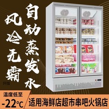 立式冷冻柜牛奶低温保鲜冷藏展示柜海鲜玻璃门急冻柜超市商用批发