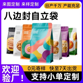 塑料食品袋;塑料自封袋;其他食品包装