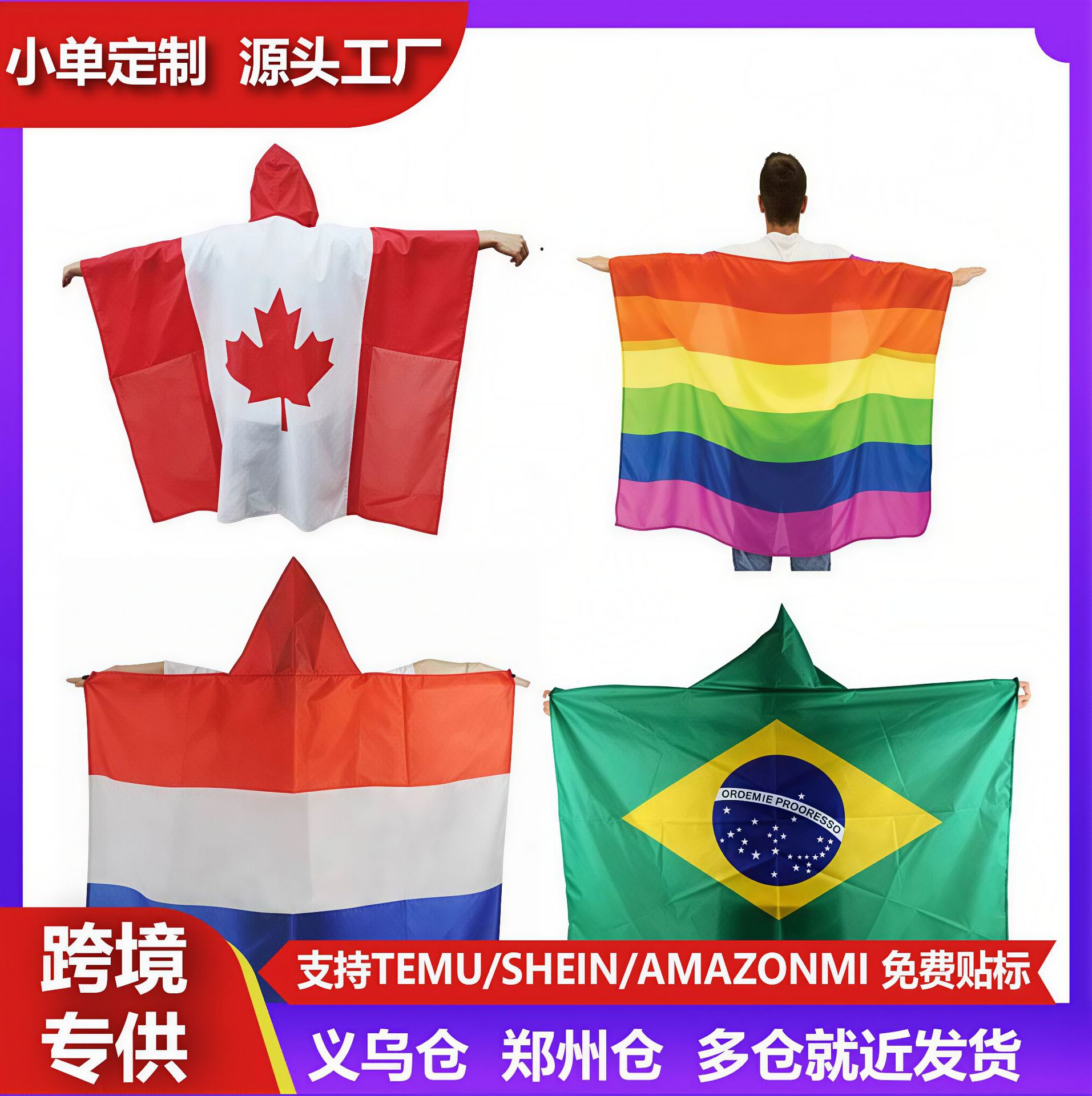 跨境现货标志风扇欢呼身体骄傲国旗国家聚酯国旗
