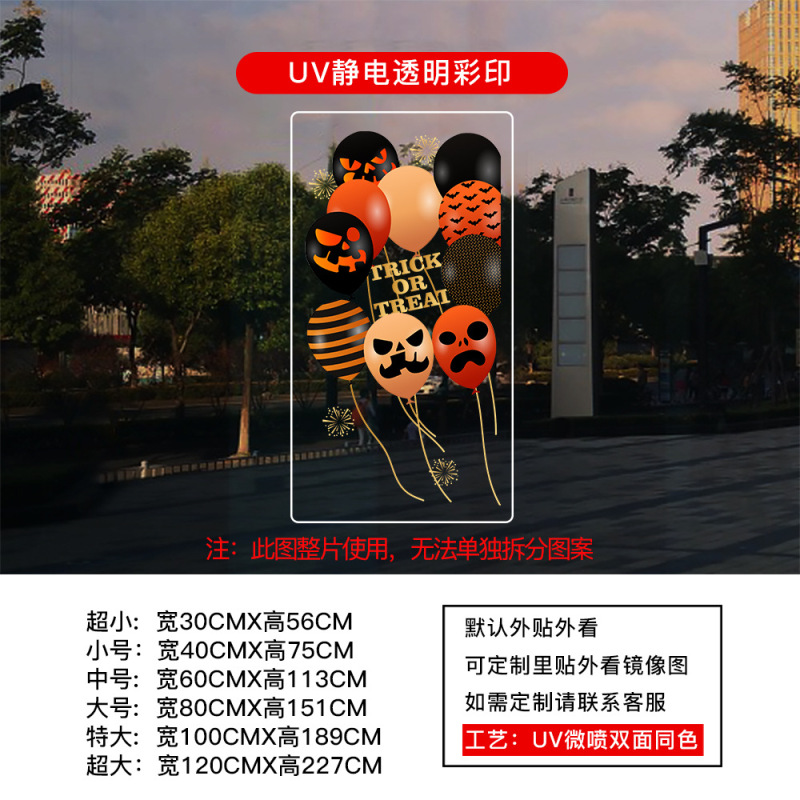 万圣节装饰静电贴纸HALLOWEEN氛围布置玻璃橱窗门贴窗花窗贴南瓜|undefined