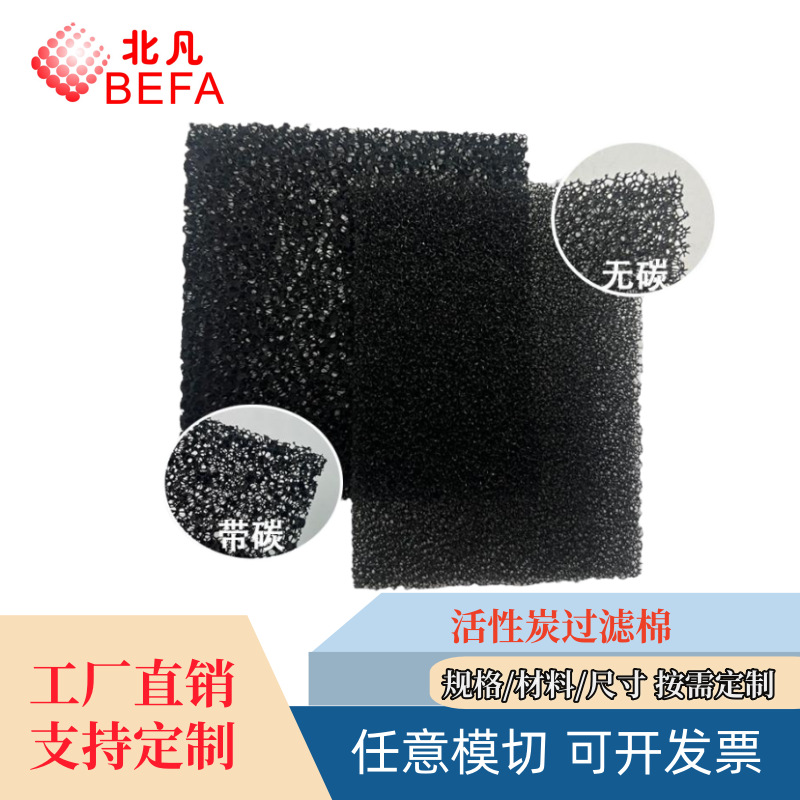 空气净化器活性炭过滤棉家用车载通用防护异味去除现货速发