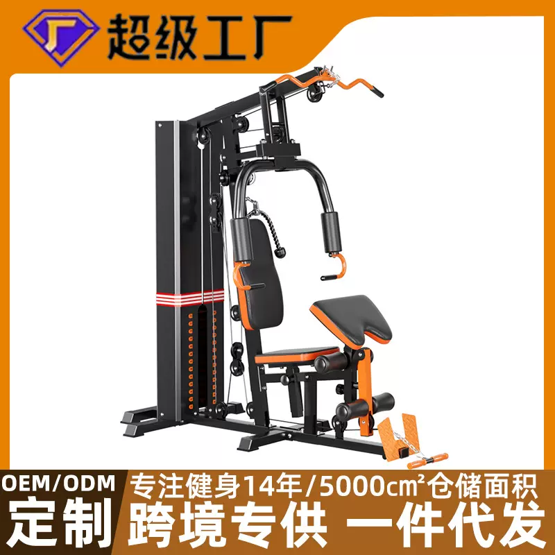 单人站三人站多功能力量运动器械家用健身套装综合训练器材批发