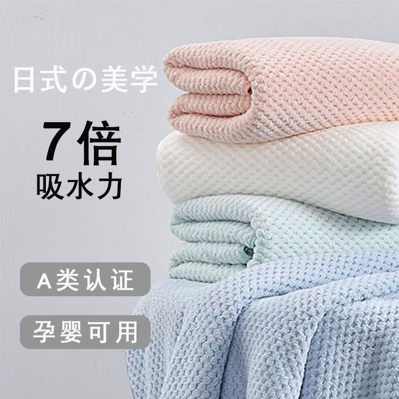 Coral Velvet Large Bath Towel, Cotton, Water-Absorbent, Quick-Drying, Thickeneded Pineapple Grids Beach Towel, Beauty Salon Class a Gift Large Bath Towel Coral Velvet Large Bath Towel, Cotton, Water-Absorbent, Quick-Drying, Thickeneded Pineapple Grids Beach Towel, Beauty Salon Class a Gift Large Bath Towel