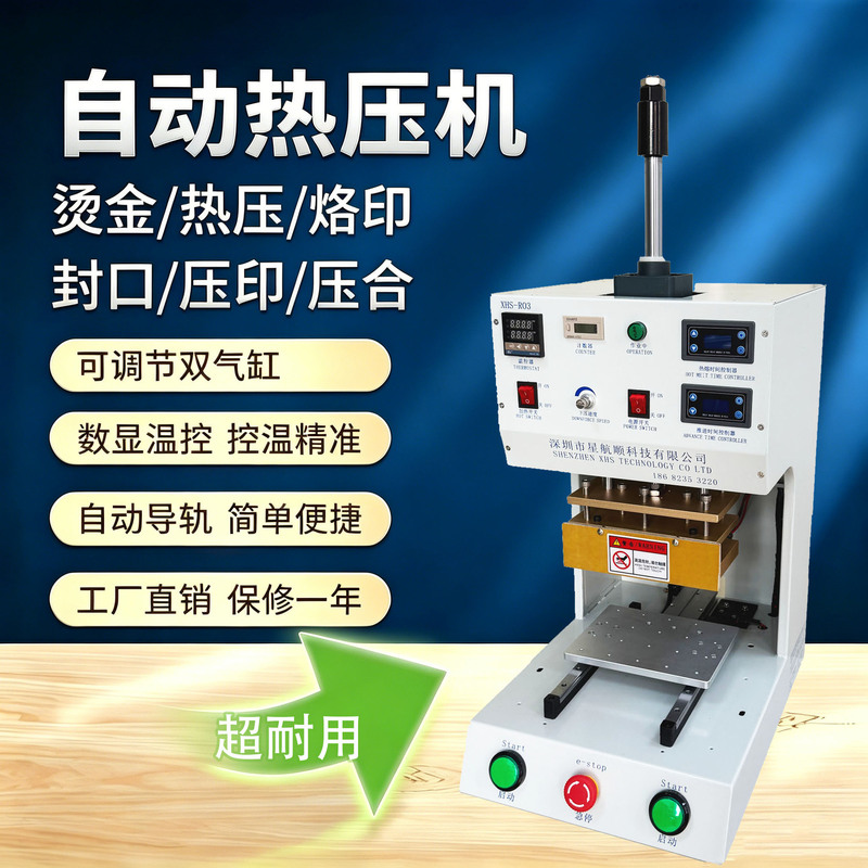 Pneumatic Heat Press Machine, New Energy Auto Parts Composite Material Heat Sealing Machine, Factory Direct Sales Constant Temperature Plastic Welding Machine, Hot Melt Machine