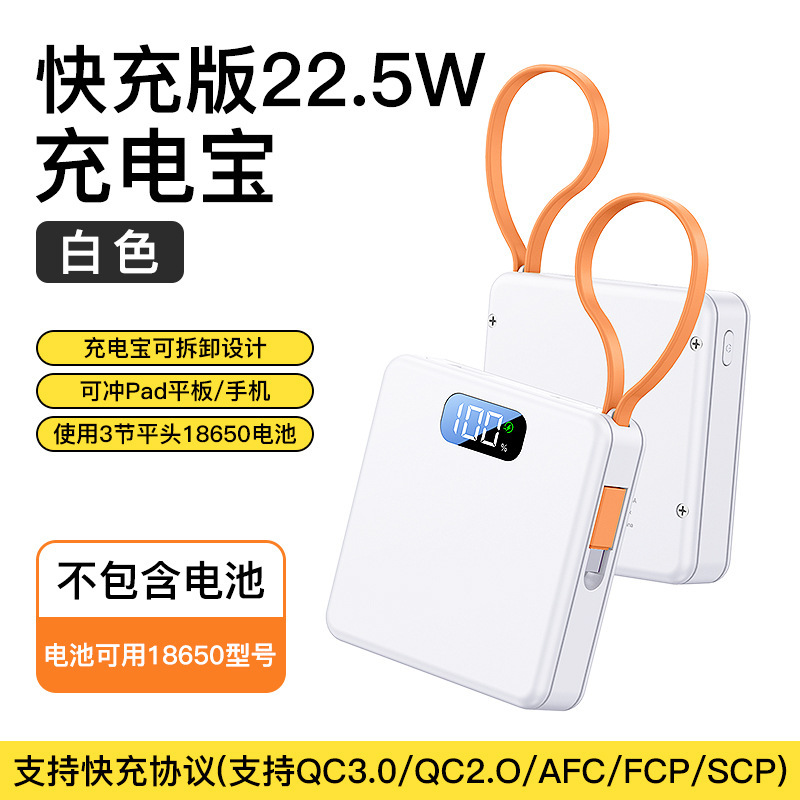 可拆卸快充移动电源套料自带线3节18650电池盒充电宝免焊接套件|undefined