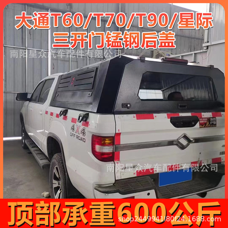 Крышка багажника PTKT для Huanghai N1/N3 удлиненная