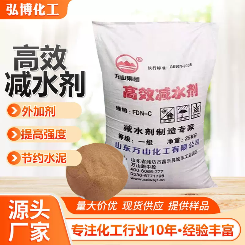 混凝土减水剂水泥增强  保水聚羧酸减水剂早强剂  萘系高效减水剂