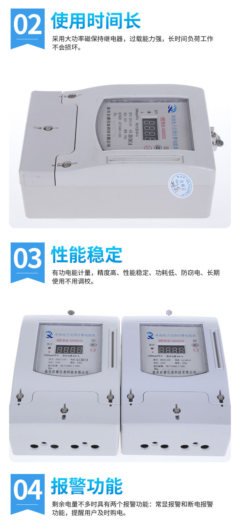 单相电子预付费电表_04.jpg