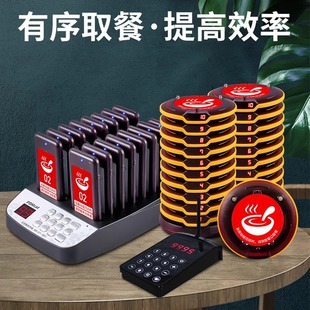 Hu Ling Wireless Food Packer Vibrates Frisbee Cafe Call Card Malatang Catering Call