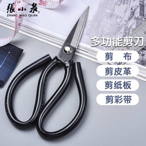 Zhang Xiaoquan carbon steel scissors civilian scissors industrial scissors leather scissors household casing scissors 4111A-1 scissors
