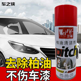 柏油清洗剂 虫渍鸟粪清洗剂汽车家用 沥青焦油去除不伤漆柏油清洁