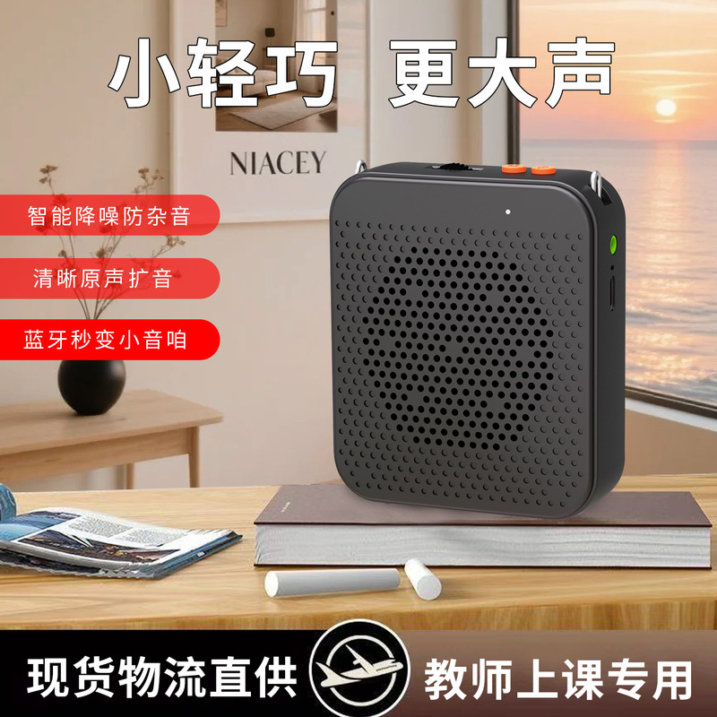 新款小蜜蜂扩音器教师用导游摆摊叫卖便携户外喊话器喇叭播放器|undefined