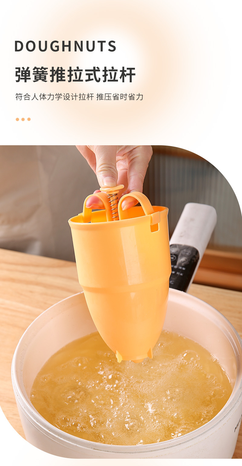 甜甜圈制作器_07.jpg
