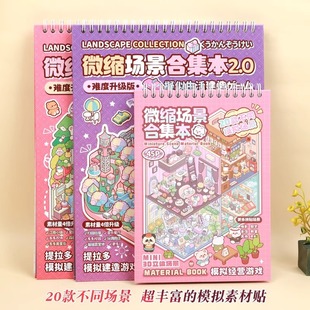 ������΢�s�����ϼ������wС���쾰�N������Ů����ͯ���diy�N��