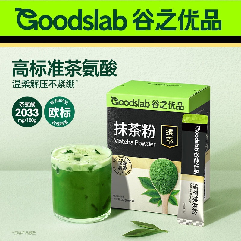 Guzhi Premium Pure Matcha Powder European Standard Matcha for Brewing, Baking, Coffee, Latte, Cake, Milk Tea Shop, Meal Replacement Guzhi Premium Pure Matcha Powder European Standard Matcha for Brewing, Baking, Coffee, Latte, Cake, Milk Tea Shop, Meal Replacement